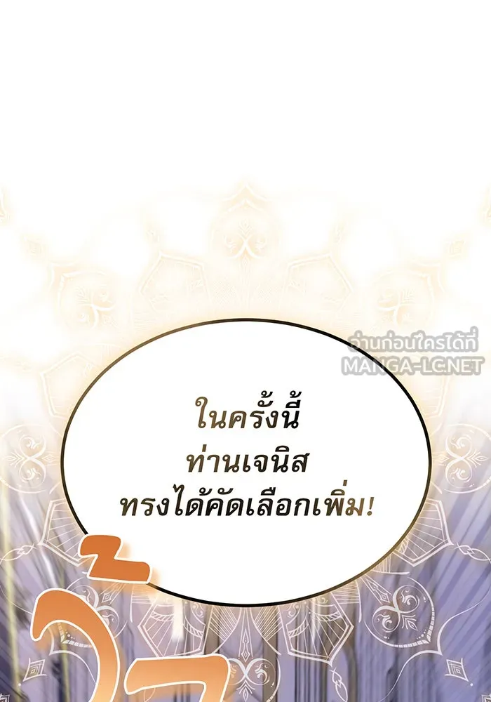 The Dark Magician Transmigrates After 66666 Years – จอมเวทเกิดใหม่ในรอบ 66666 ปี Chap 22 - Next Chap 23