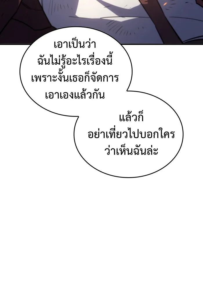 Regressing With the King’s Power – เกิดใหม่พร้อมพลังแห่งราชัน Chap 12 - Next Chap 13