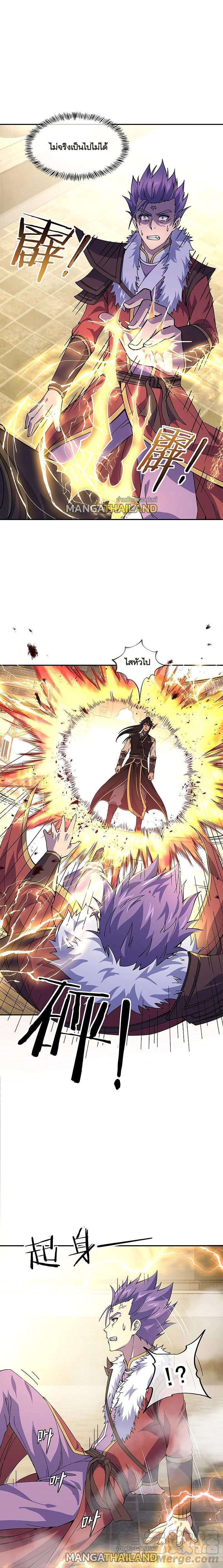 Peerless Battle Spirit Chap 323 - Next Chap 324