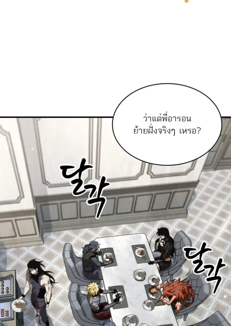 Pick Me Up, Infinite Gacha Chap 183 - Next Chap 184