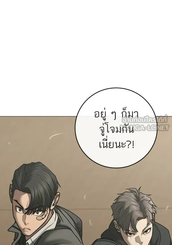 Reality Quest Chap 175 - Next Chap 176