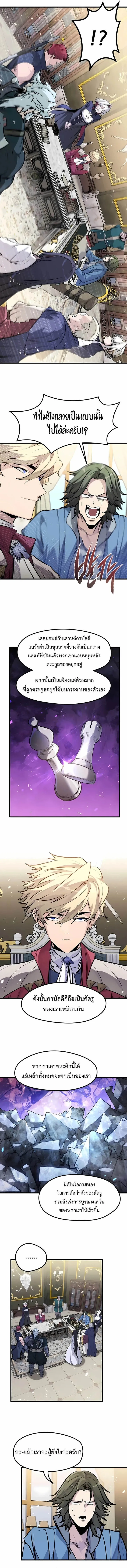 The Regressed Mercenary’s Machinations Chap 57 - Next Chap 58