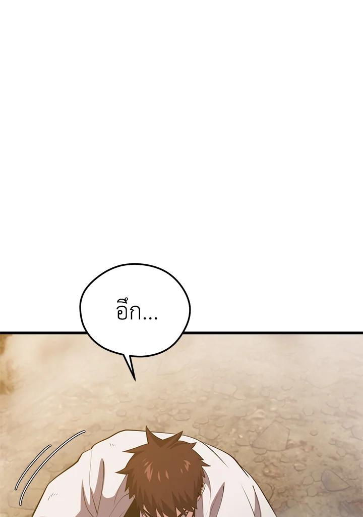 Seoul Station’s Necromancer Chap 90 - Next Chap 91