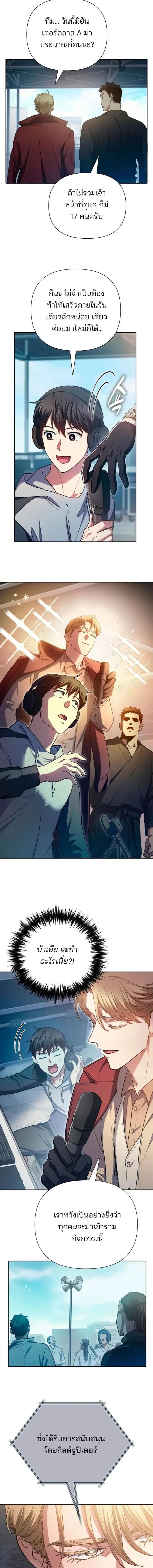 The S-Classes That I Raised Chap 159 - Next Chap 160