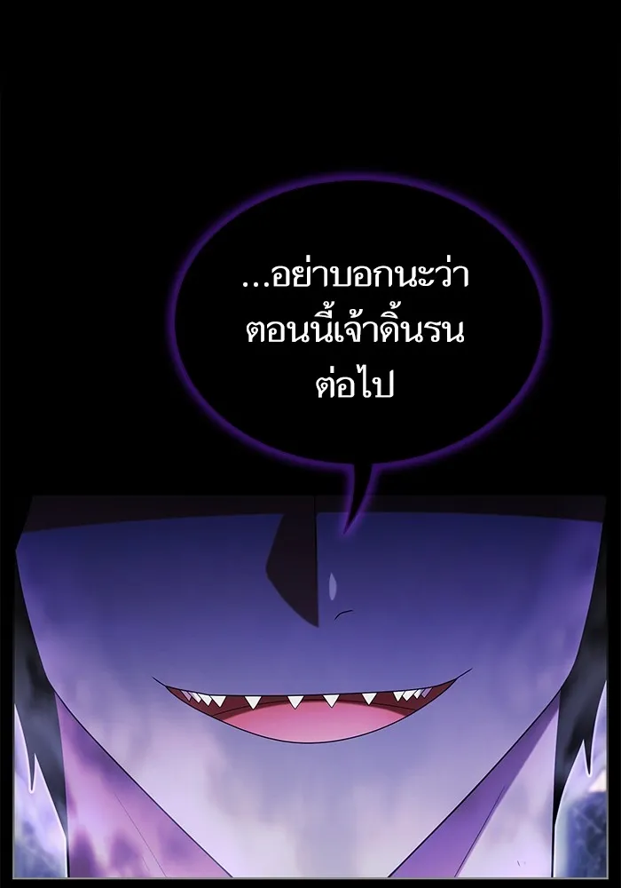 The Tutorial Tower of the Advanced Player – ผู้เล่นขั้นเทพแห่งหอคอยฝึกสอน Chap 155 - Next Chap 156