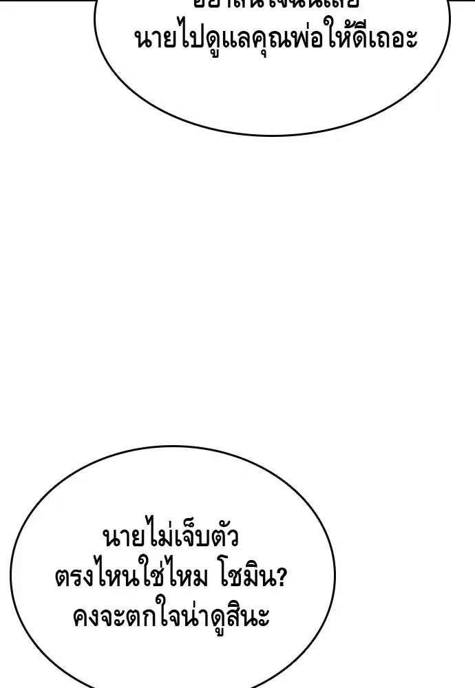King Game Chap 100 - Next Chap 101