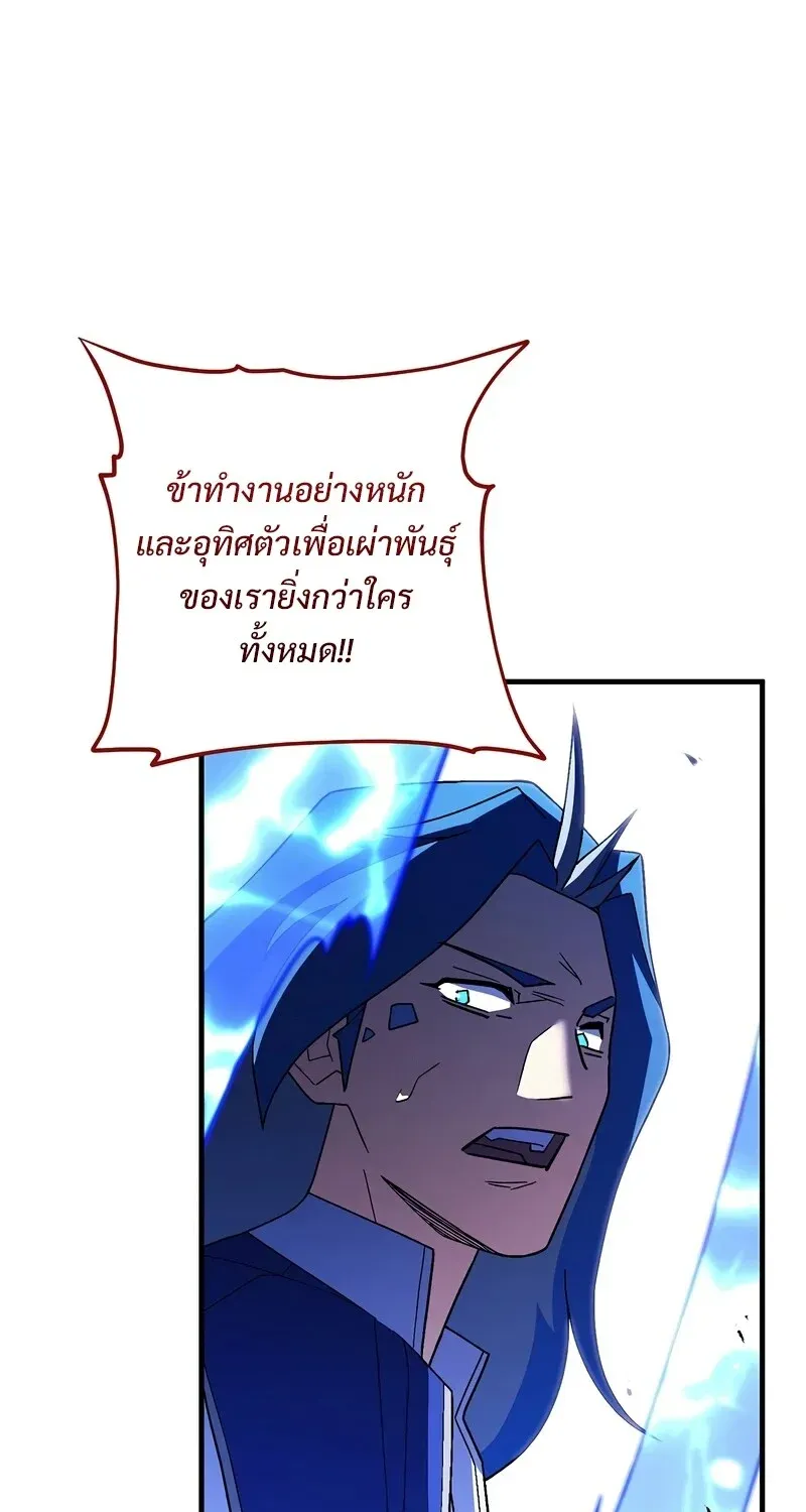 The Hero Returns Chap 121 - Next Chap 122