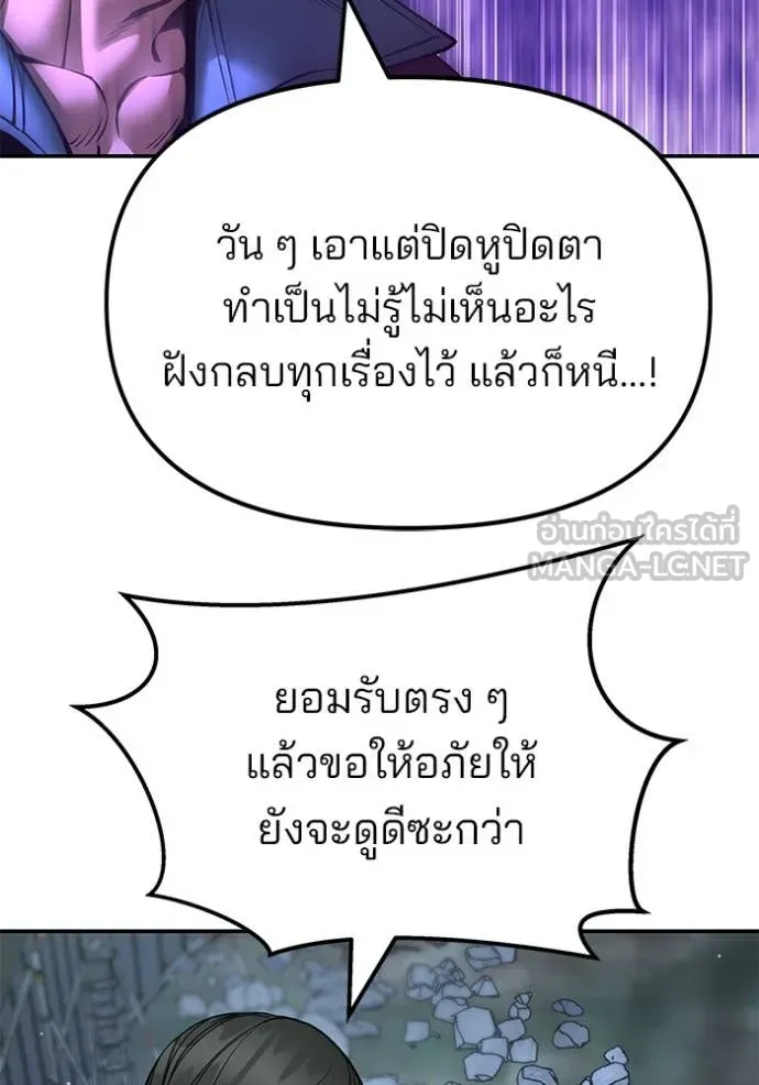 The Bully in Charge Chap 166 - Next Chap 167