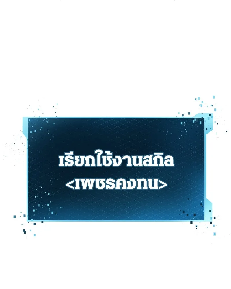 I Obtained a Mythic Item – พลิกชะตาคว้าไอเทมระดับเทพ Chap 110 - Next Chap 111