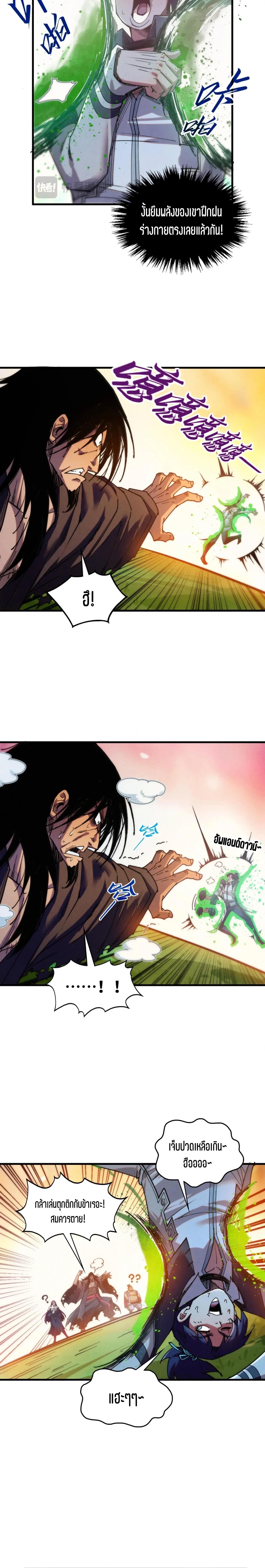 The Eternal Supreme Chap 399 - Next Chap 400