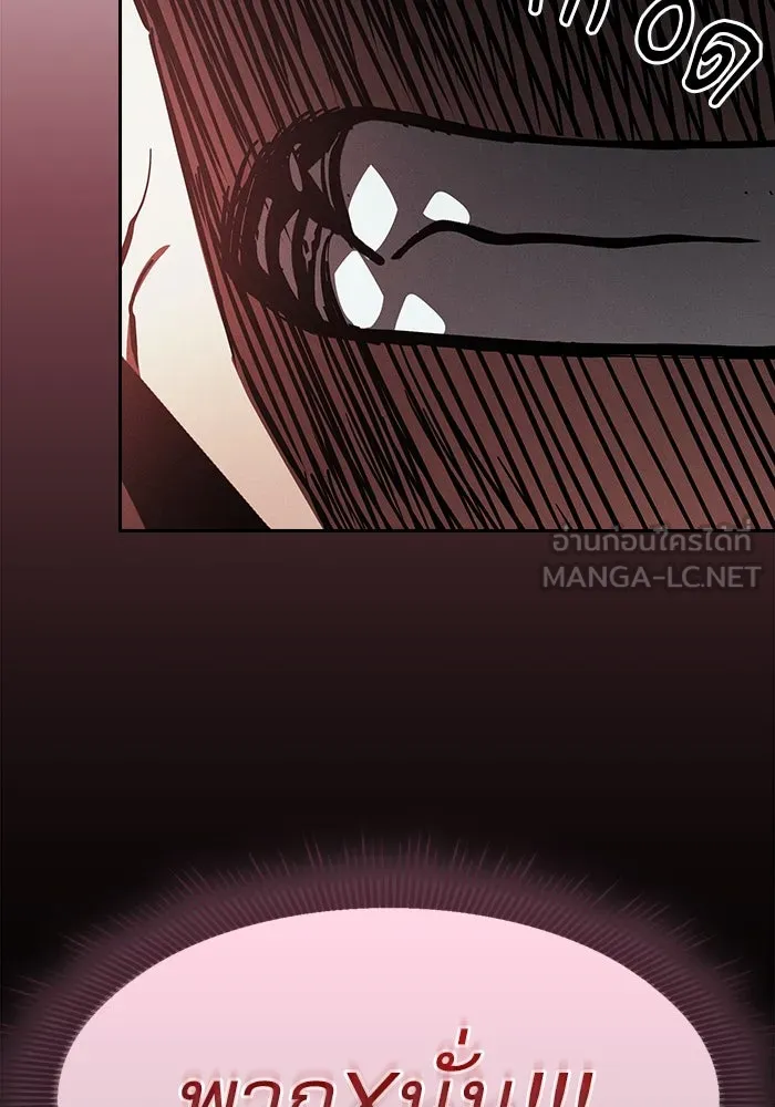 Academy’s Genius Swordmaster – นักดาบอัจฉริยะจากอะคาเดมี Chap 109 - Next Chap 110