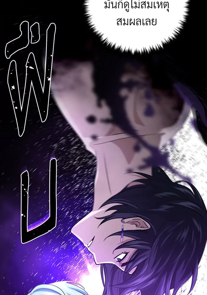 The Dark Magician Transmigrates After 66666 Years – จอมเวทเกิดใหม่ในรอบ 66666 ปี Chap 121 - Next Chap 122