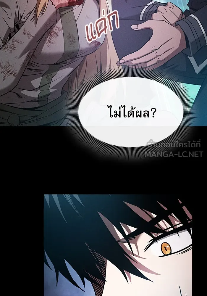 Academy’s Genius Swordmaster – นักดาบอัจฉริยะจากอะคาเดมี Chap 42 - Next Chap 43