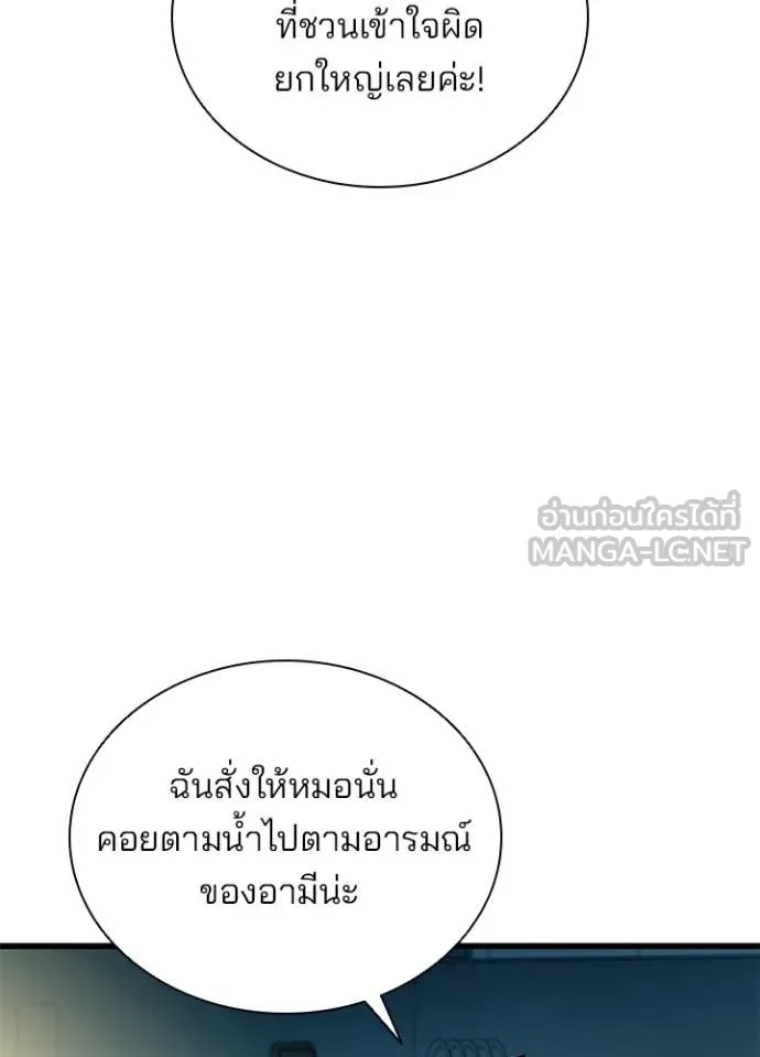 Villain To Kill Chap 224 - Next Chap 225