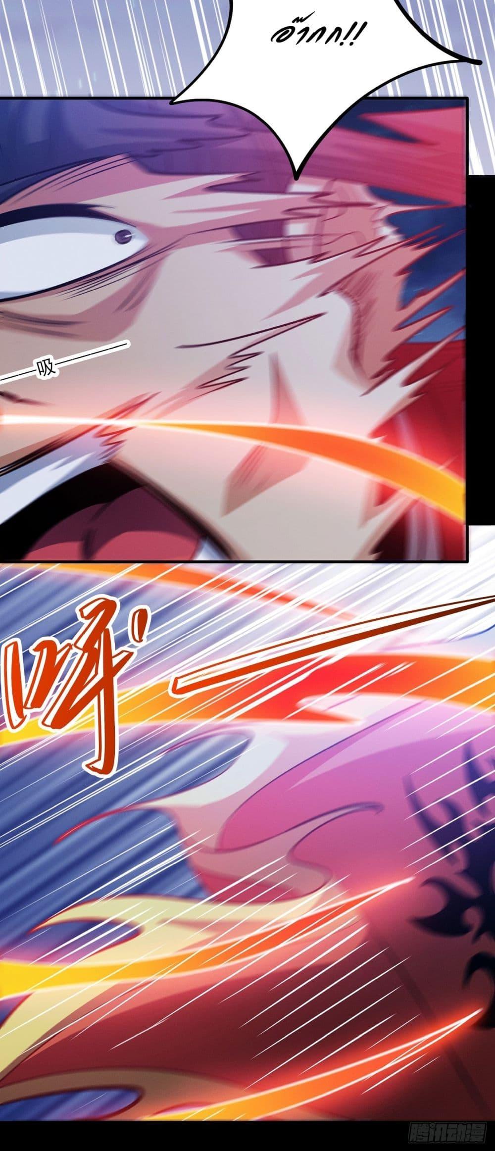 God of Martial Arts Chap 638 - Next Chap 639