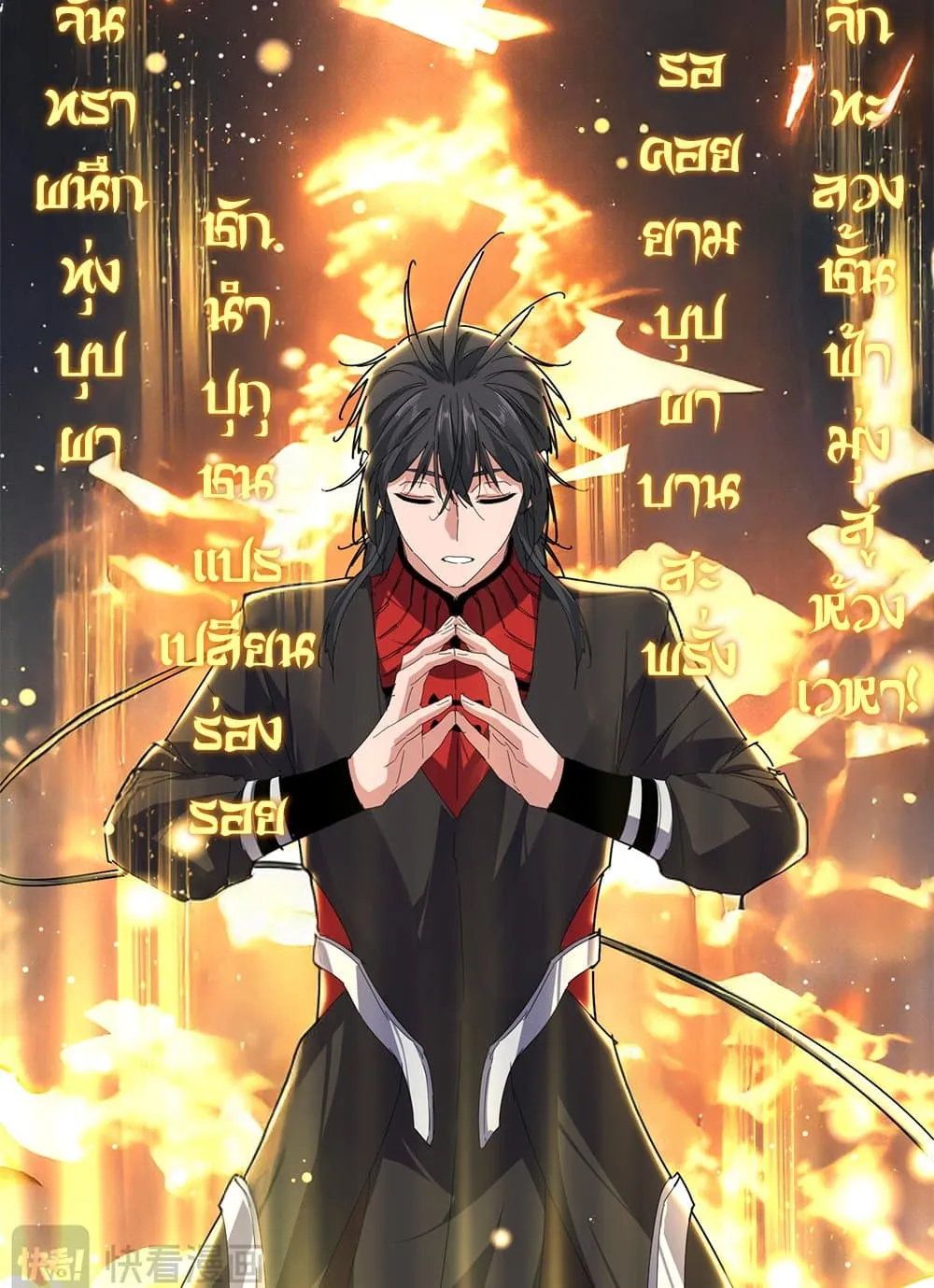 Magic Emperor Chap 852 - Next Chap 853