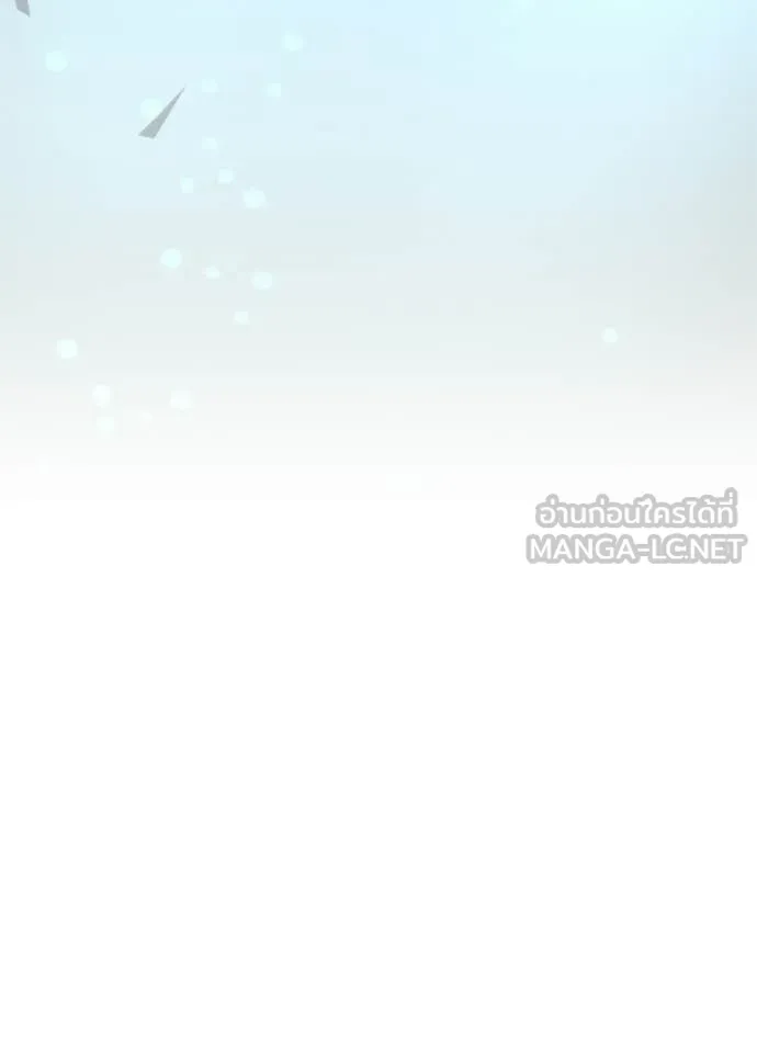 Villain To Kill Chap 212 - Next Chap 213