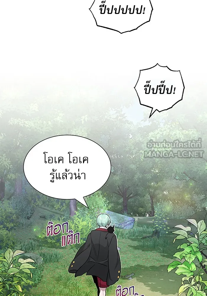 The Dark Magician Transmigrates After 66666 Years – จอมเวทเกิดใหม่ในรอบ 66666 ปี Chap 13 - Next Chap 14