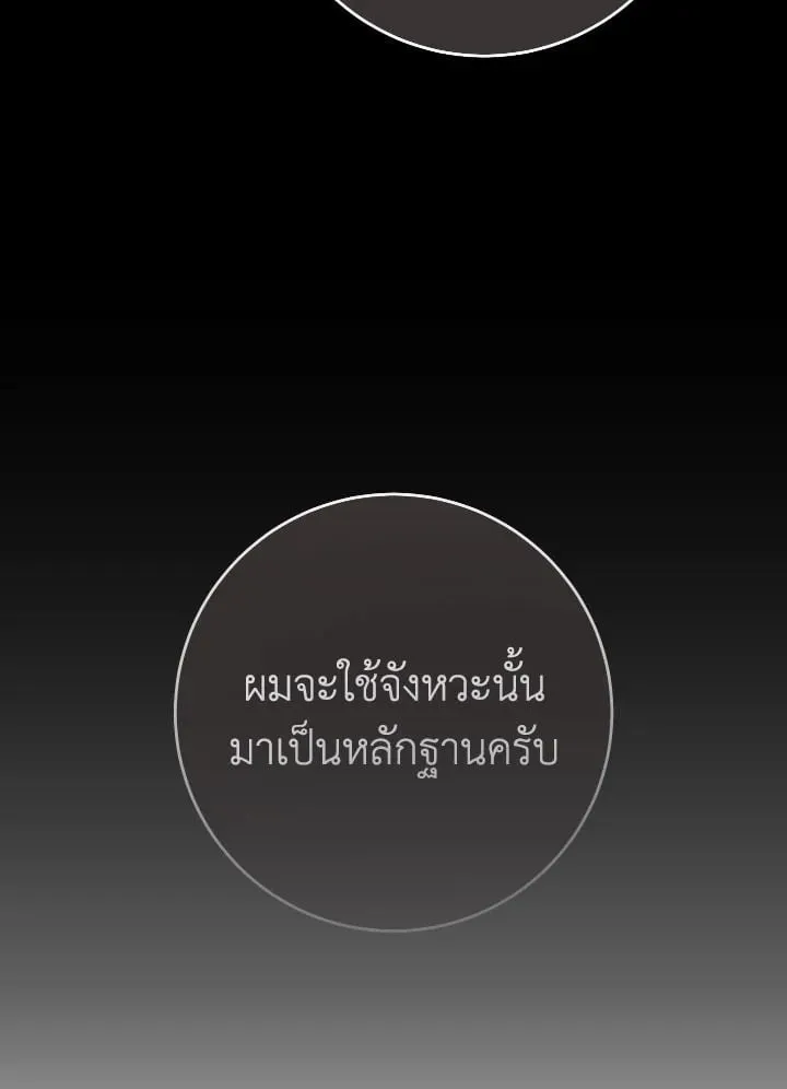 The Hero Returns Chap 109 - Next Chap 110