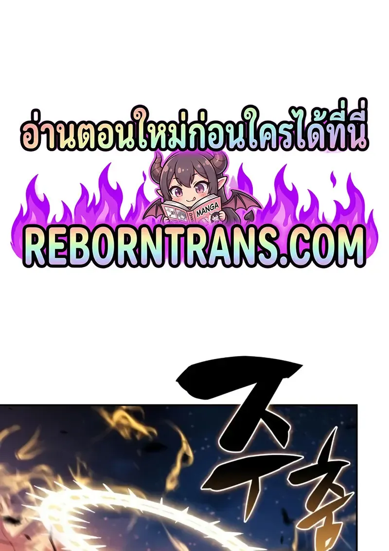 The Regressed Son of a Duke is an Assassin – ลูกชายคนเล็กของดยุกคือมือสังหาร Chap 106 - Next Chap 107