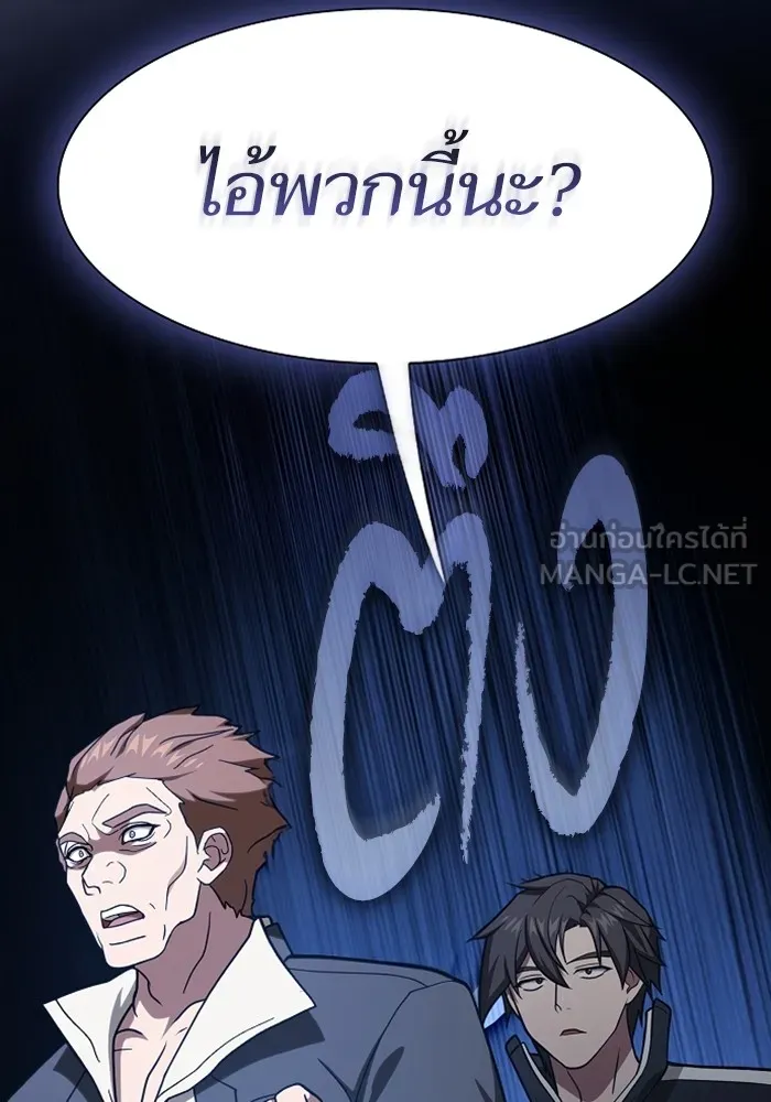 The Tutorial Tower of the Advanced Player – ผู้เล่นขั้นเทพแห่งหอคอยฝึกสอน Chap 220 - Next Chap 221