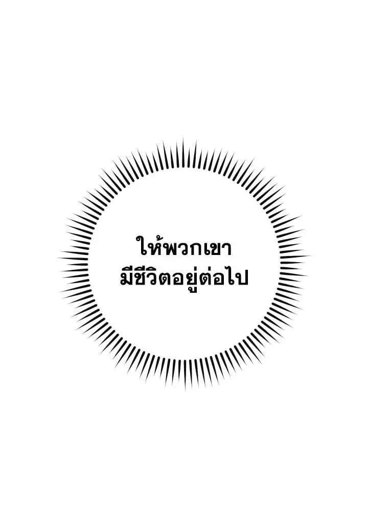 The Hero Returns Chap 87 - Next Chap 88