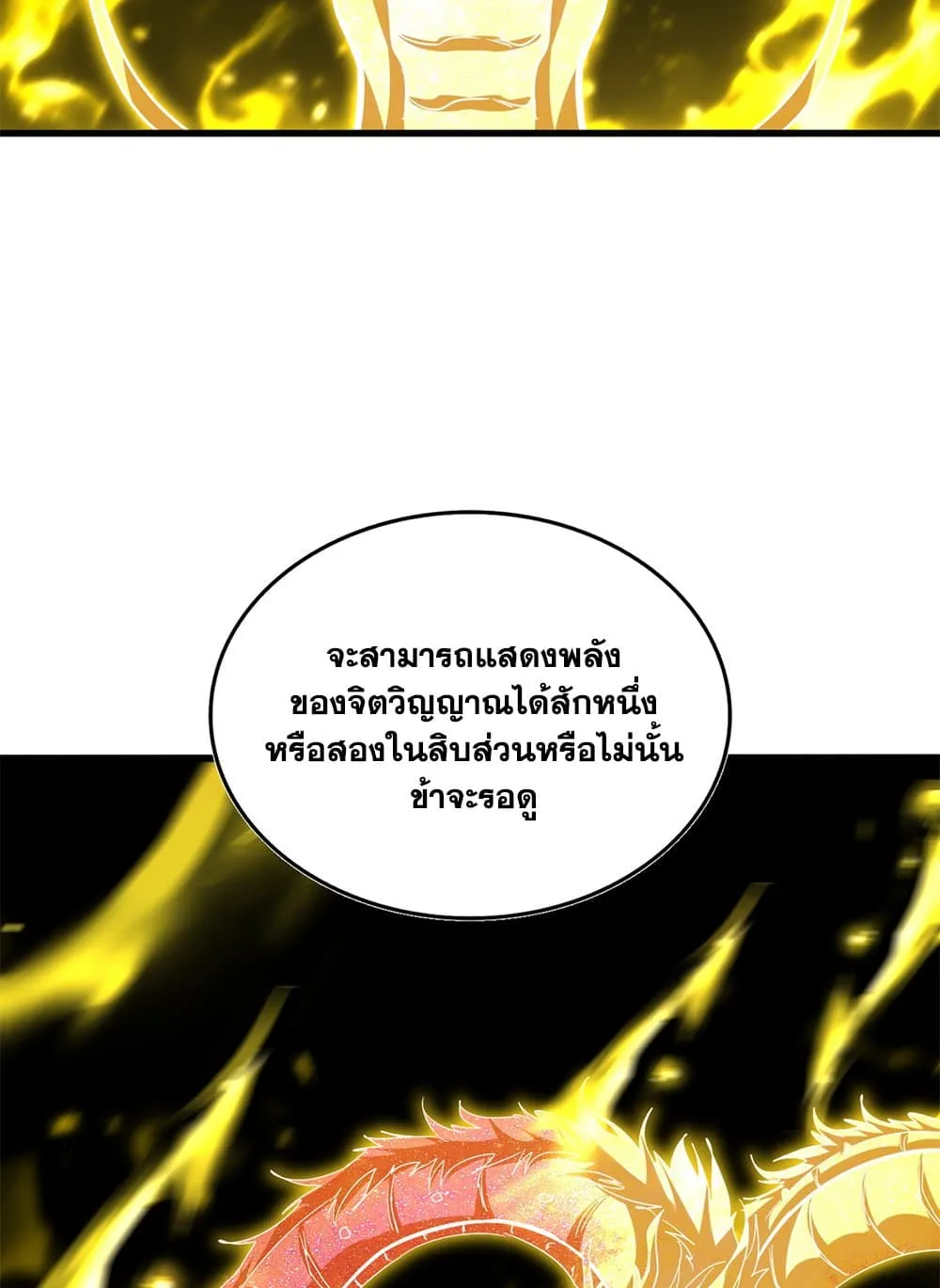 Magic Emperor Chap 713 - Next Chap 714
