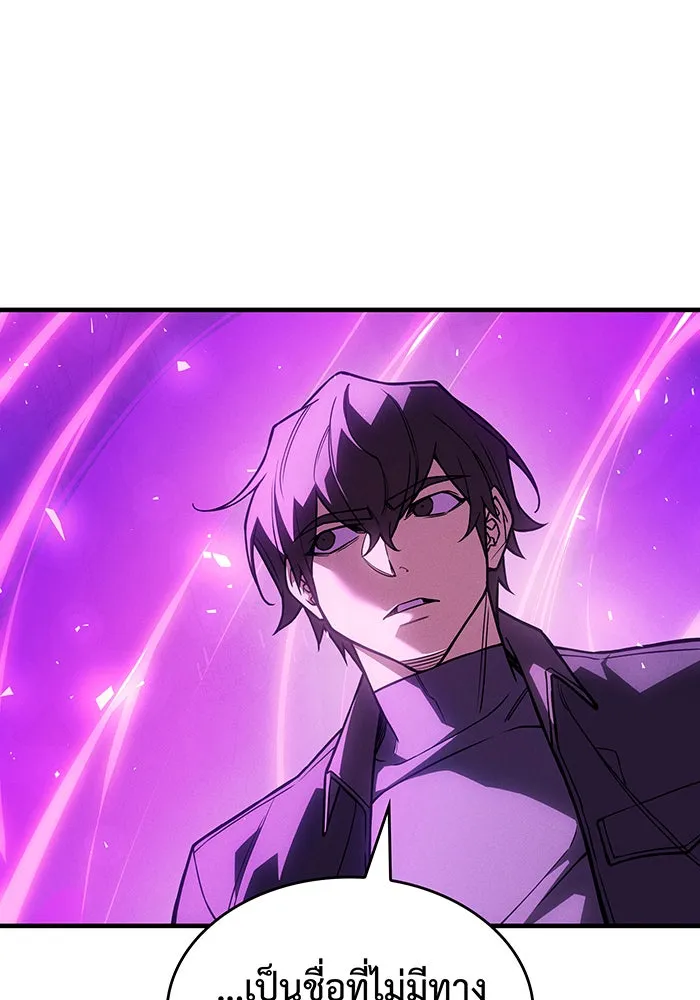 Regressing With the King’s Power – เกิดใหม่พร้อมพลังแห่งราชัน Chap 102 - Next Chap 103