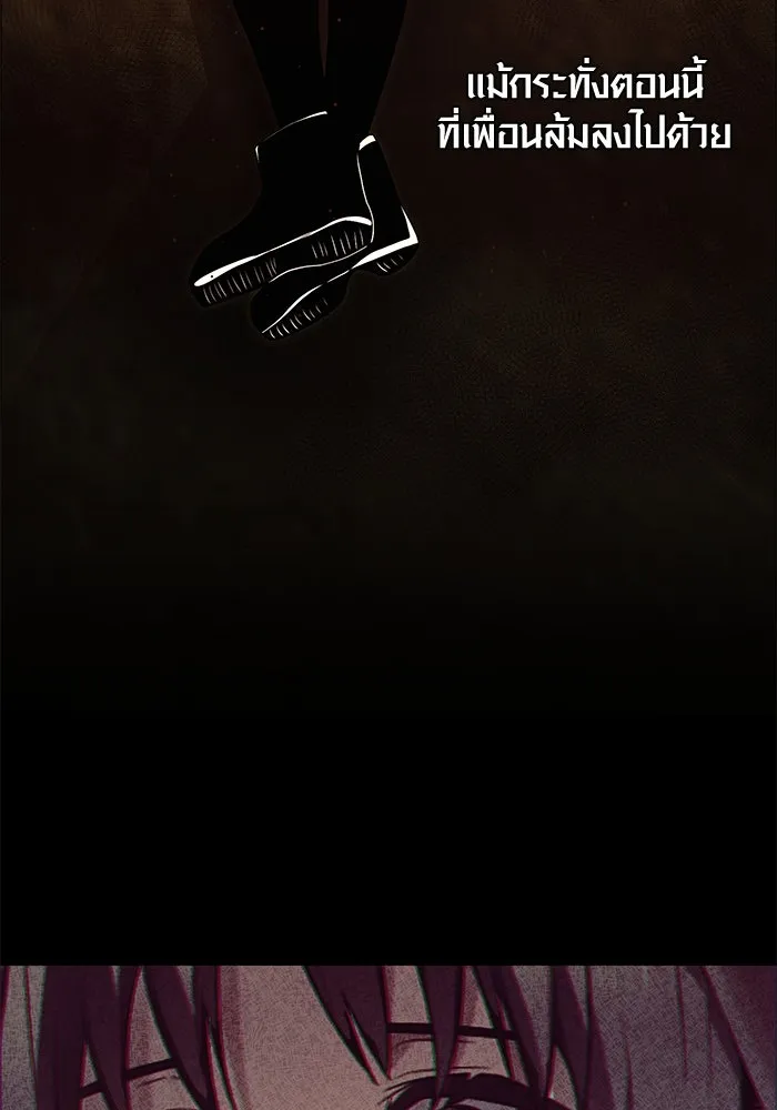 I Obtained a Mythic Item – พลิกชะตาคว้าไอเทมระดับเทพ Chap 62 - Next Chap 63