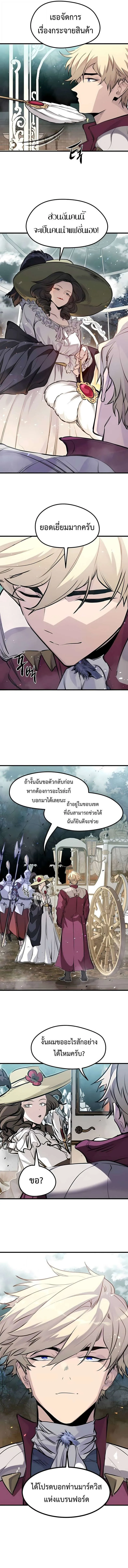 The Regressed Mercenary’s Machinations Chap 51 - Next Chap 52