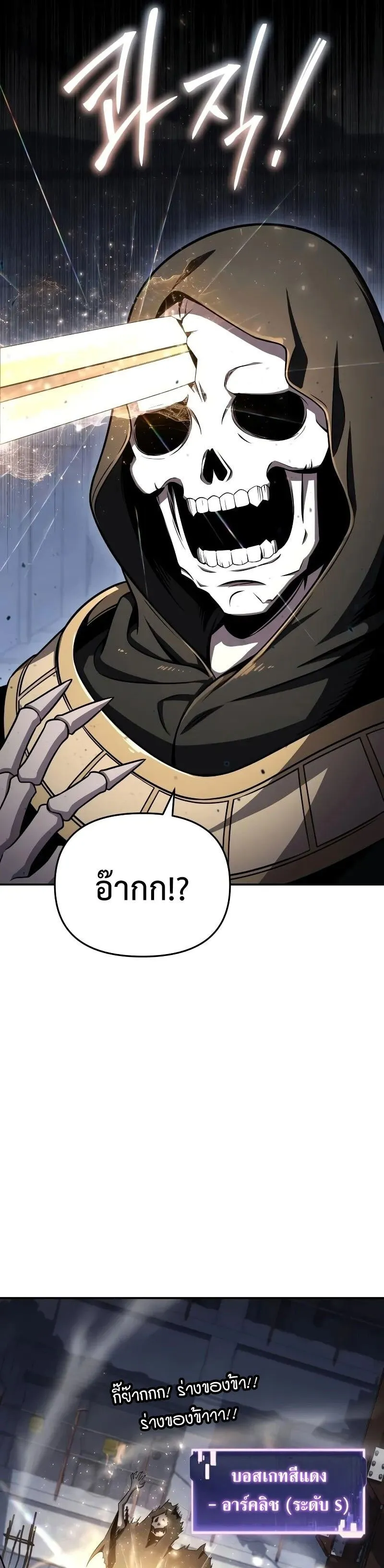 The Knight King Who Returned with a God Chap 120 - Next Chap 121