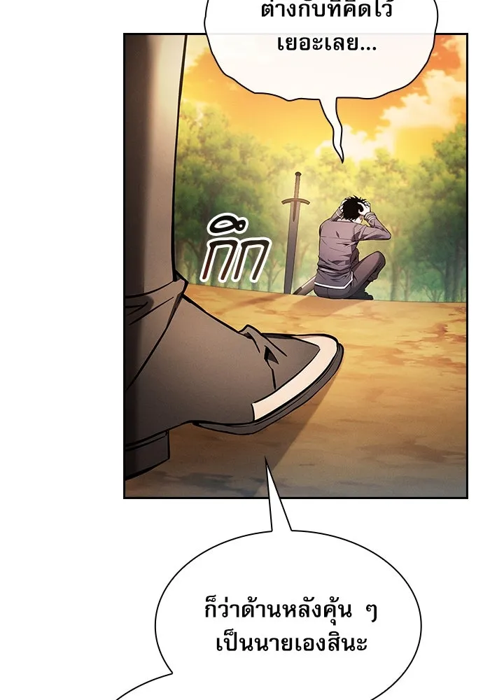 Academy’s Genius Swordmaster – นักดาบอัจฉริยะจากอะคาเดมี Chap 19 - Next Chap 20