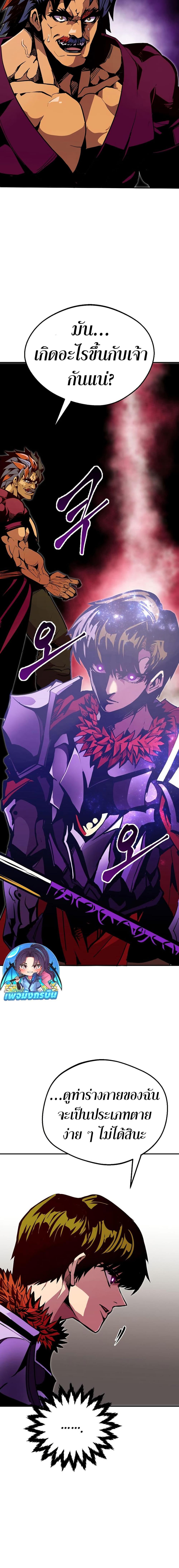 Worthless Regression  Chap 77 - Next Chap 78