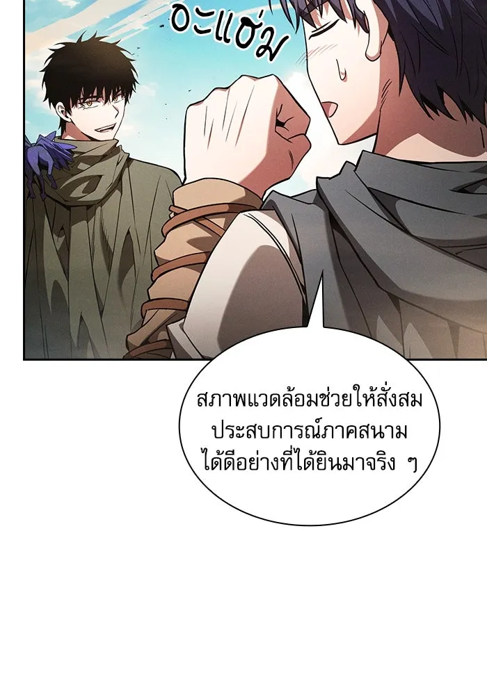 Academy’s Genius Swordmaster – นักดาบอัจฉริยะจากอะคาเดมี Chap 105 - Next Chap 106