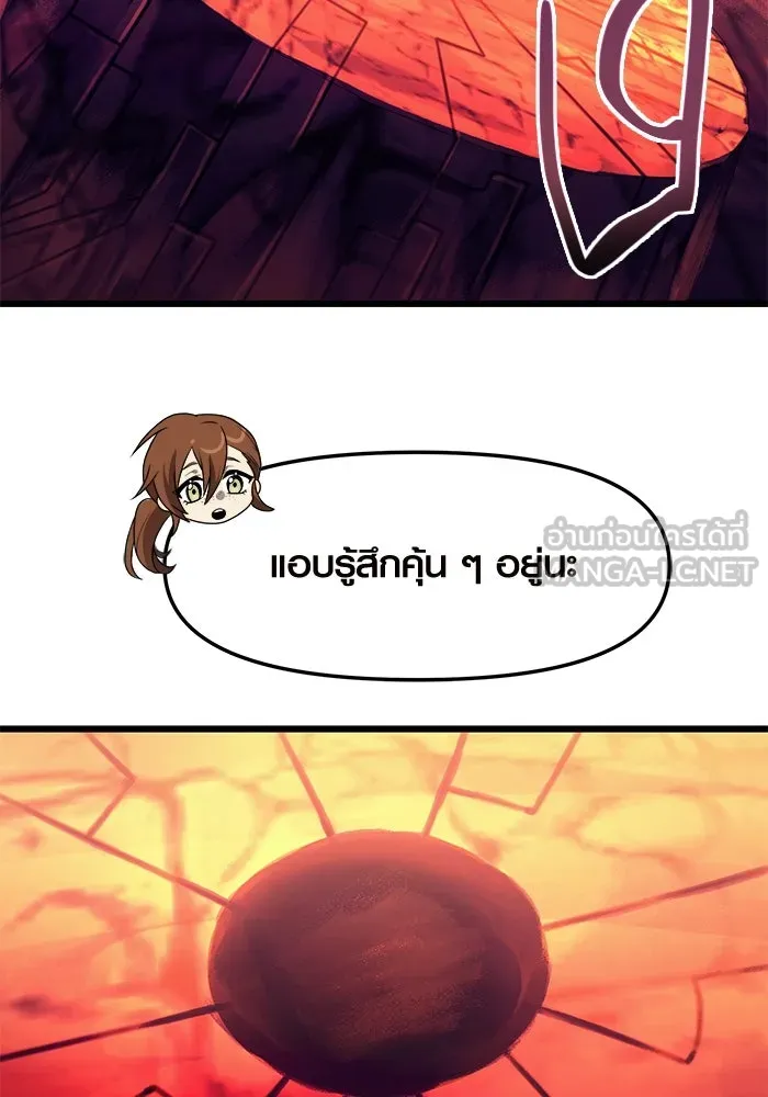 I Obtained a Mythic Item – พลิกชะตาคว้าไอเทมระดับเทพ Chap 77 - Next Chap 78