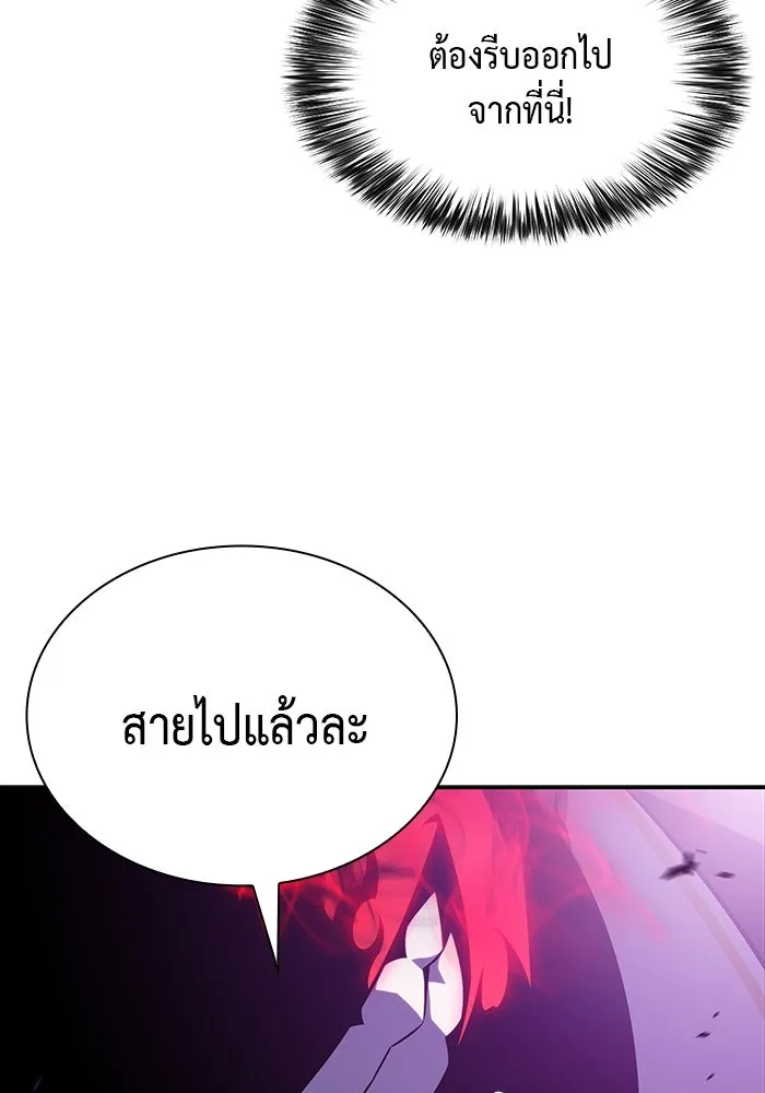 The Regressed Son of a Duke is an Assassin – ลูกชายคนเล็กของดยุกคือมือสังหาร Chap 28 - Next Chap 29