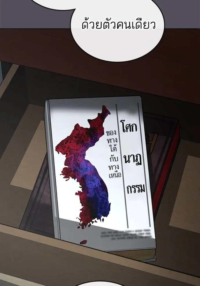 Reality Quest Chap 148 - Next Chap 149