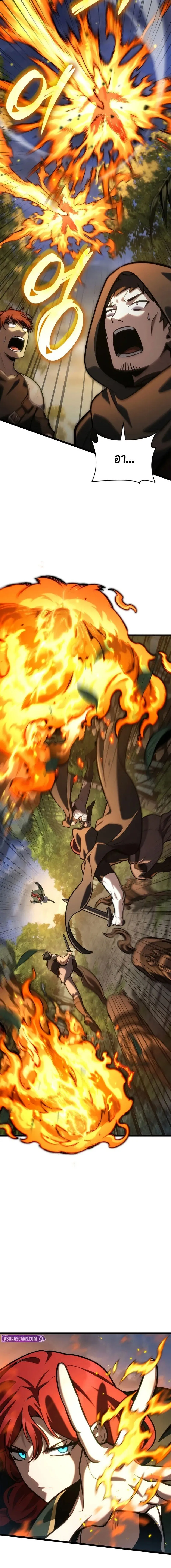 Infinite Mage Chap 126 - Next Chap 127