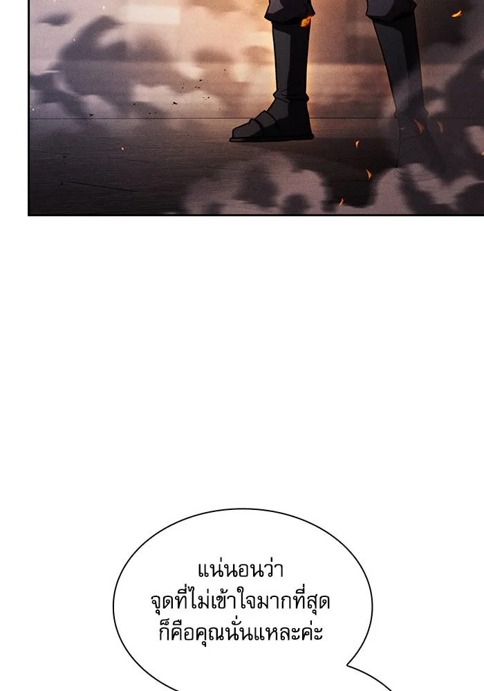 Academy’s Genius Swordmaster – นักดาบอัจฉริยะจากอะคาเดมี Chap 80 - Next Chap 81