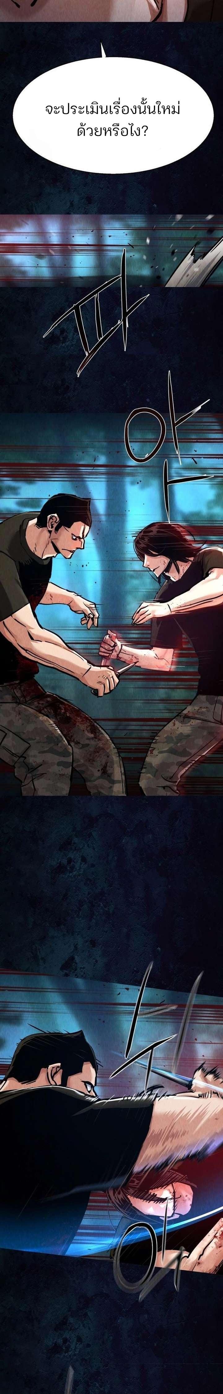 Mercenary Enrollment Chap 272 - Next Chap 273