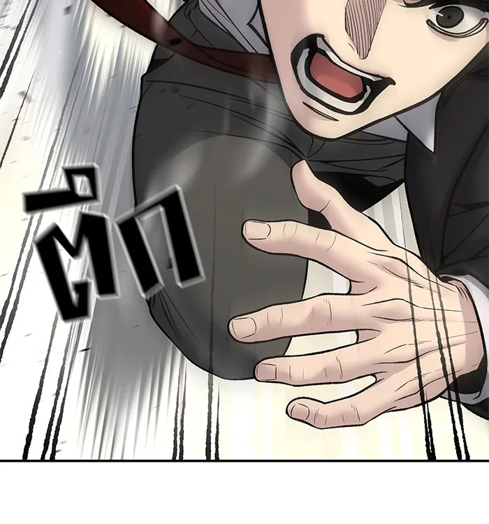 The Bully in Charge Chap 180 - Next Chap 181