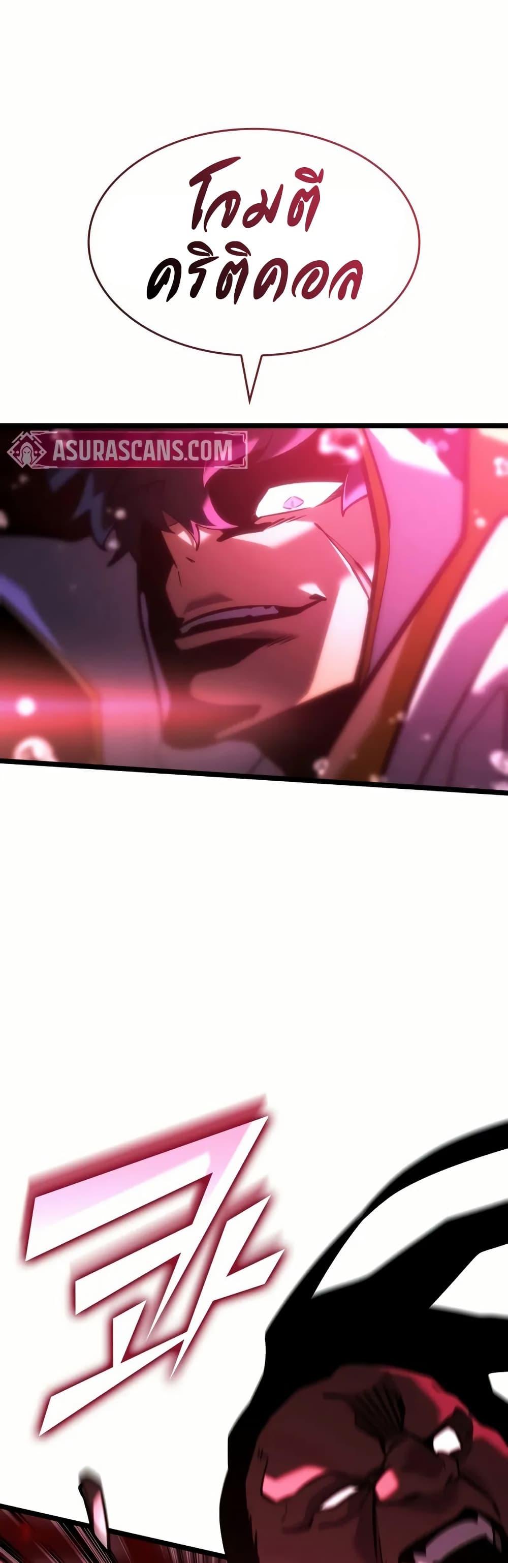 Return of the SSS-Class Ranker Chap 144 - Next Chap 145