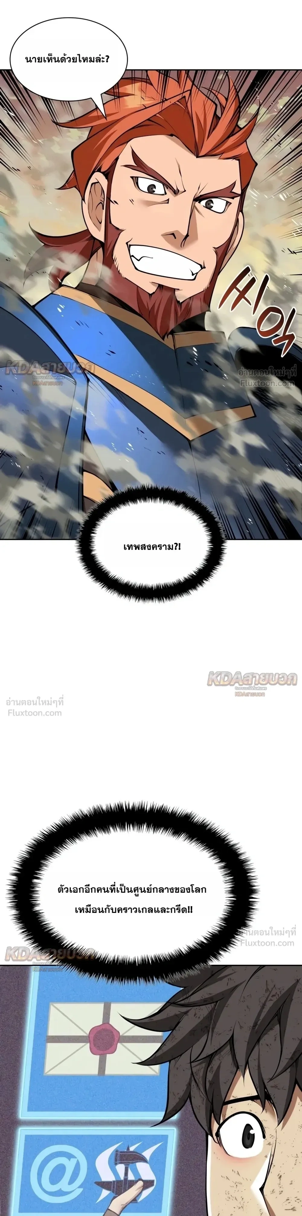 Overgeared Chap 339 - Next Chap 340