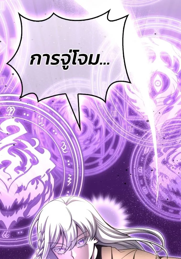 Superhuman Battlefield Chap 138 - Next Chap 139