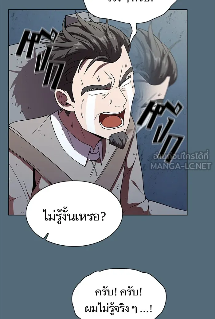 The Tutorial Tower of the Advanced Player – ผู้เล่นขั้นเทพแห่งหอคอยฝึกสอน Chap 66 - Next Chap 67