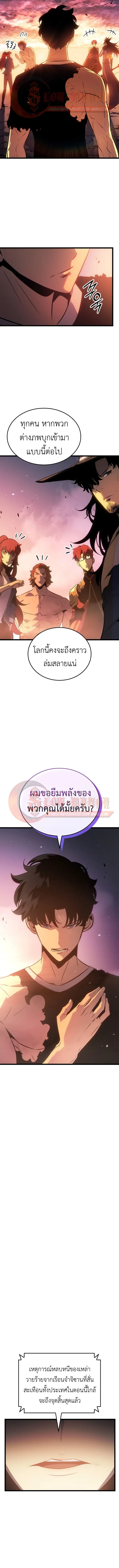 Solo Leveling : Ragnarok Chap 55 - Next Chap 56