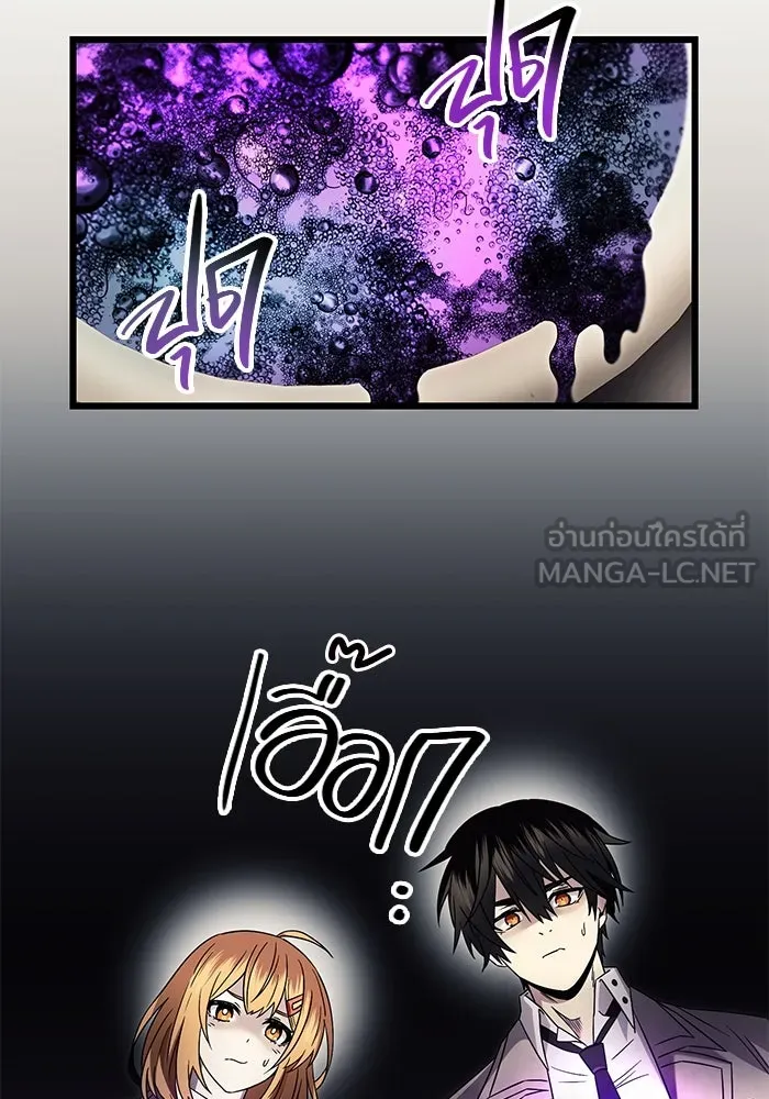 I Obtained a Mythic Item – พลิกชะตาคว้าไอเทมระดับเทพ Chap 68 - Next Chap 69