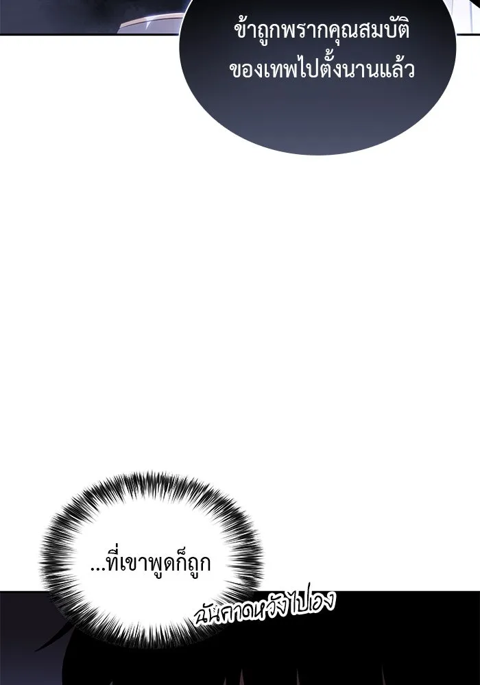 The Regressed Son of a Duke is an Assassin – ลูกชายคนเล็กของดยุกคือมือสังหาร Chap 19 - Next Chap 20