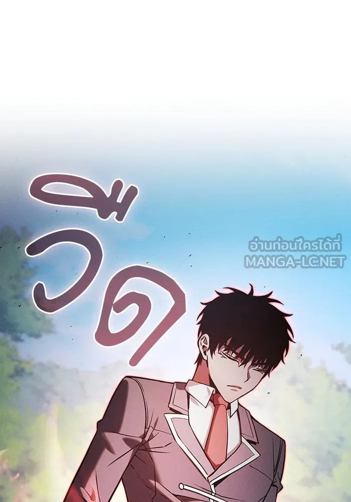 Academy’s Genius Swordmaster – นักดาบอัจฉริยะจากอะคาเดมี Chap 91 - Next Chap 92