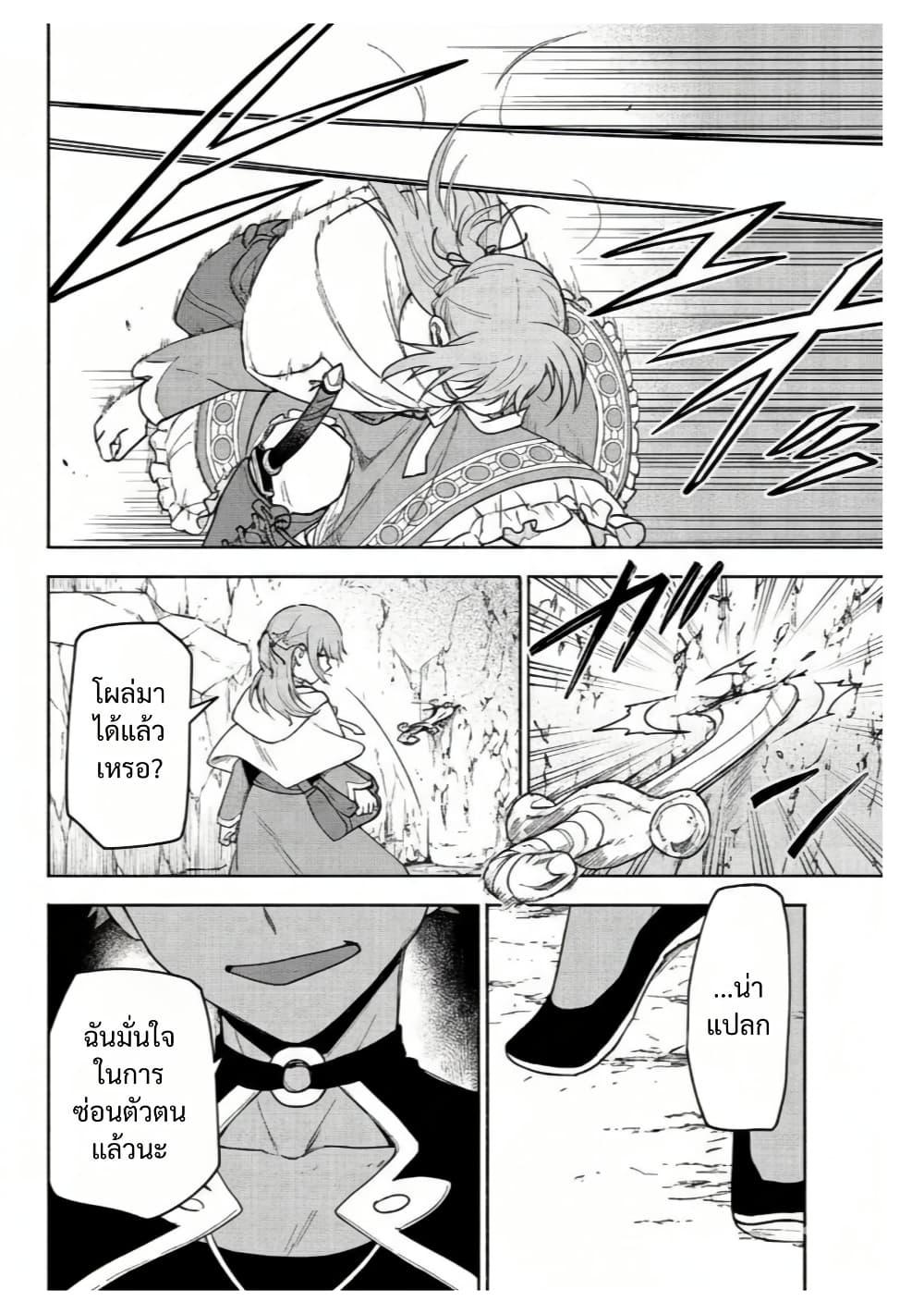 Otome Game no Heroine de Saikyou Survival @COMIC Chap 20 - Next Chap 21